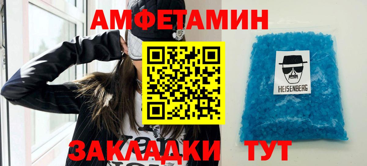 Amphetamine Premium Тейково