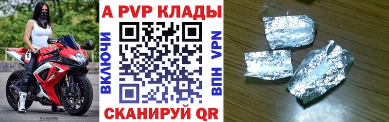 Альфа ПВП Crystall Тейково