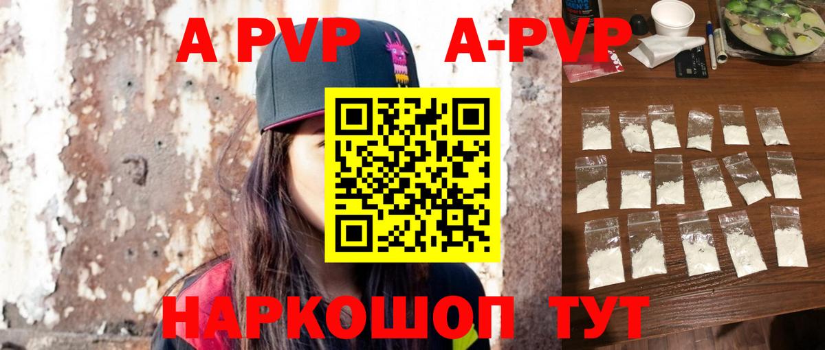 Тейково  Alpha-PVP кристаллы  Alfa_PVP Crystall  Вход с VPN 