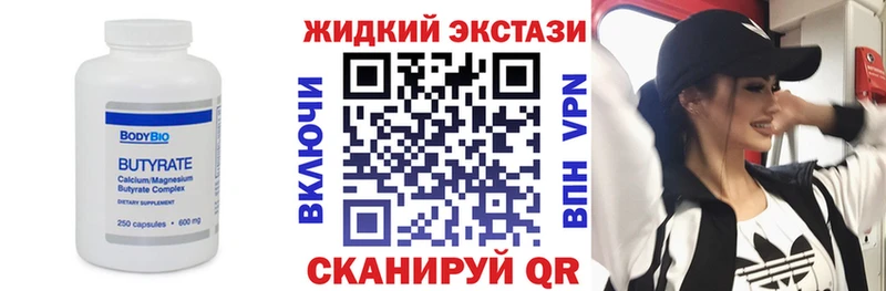 Бутират вода Тейково
