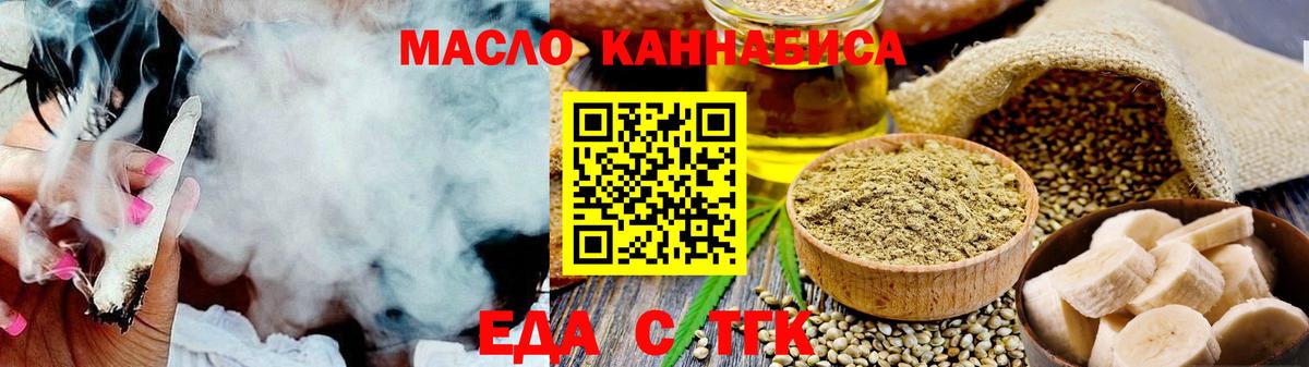 Тейково  Cannafood конопля  Вход с VPN 