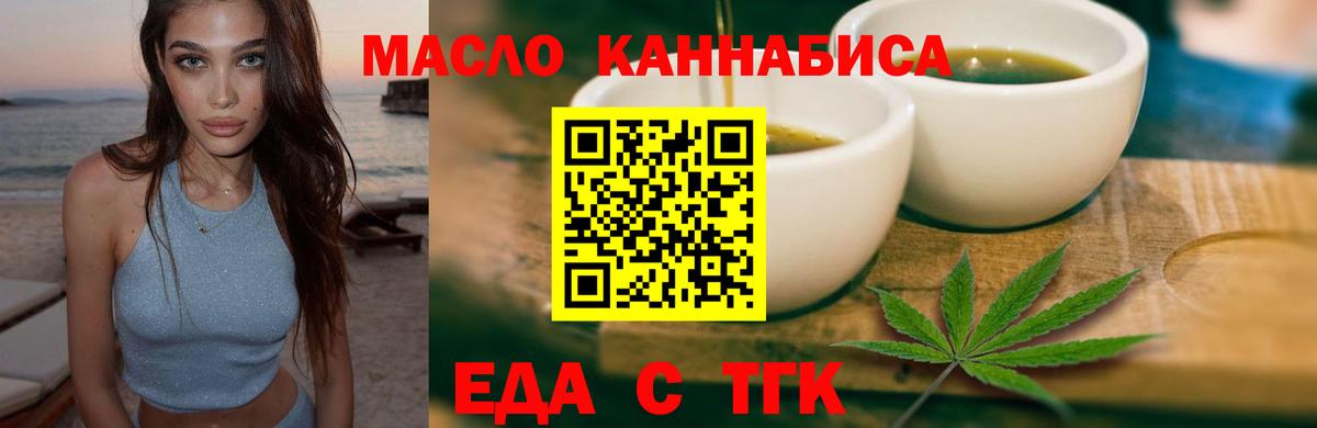 Canna-Cookies конопля Тейково