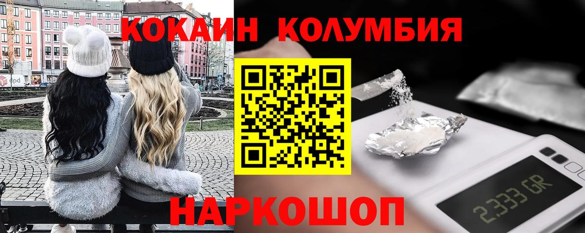 КОКАИН VHQ Тейково