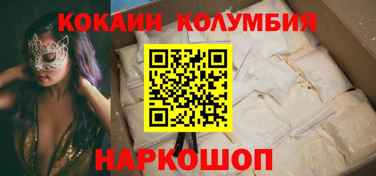 COCAIN Перу  Вход с VPN  Cocaine  COCAIN 98%  Тейково 