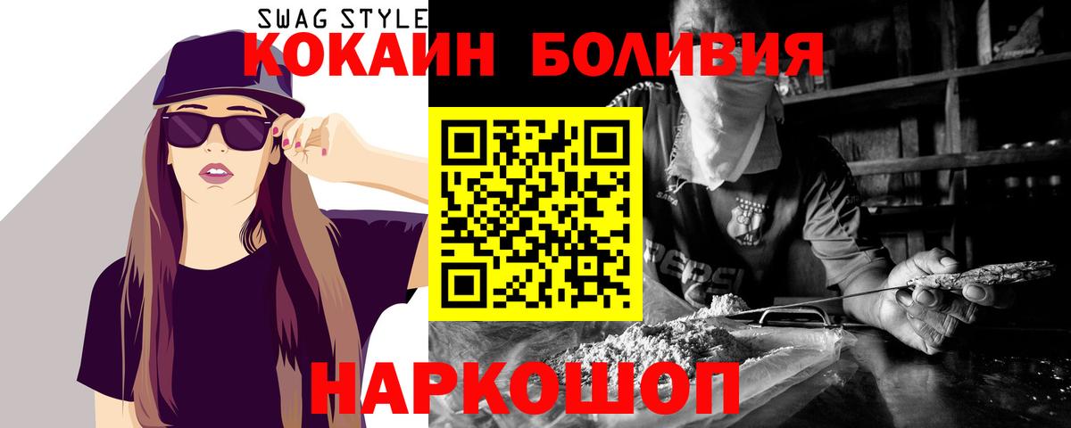 Cocaine  Тейково  Кокаин VHQ  COCAIN FishScale 