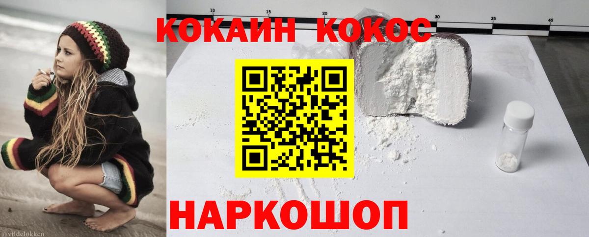 Cocaine FishScale Тейково