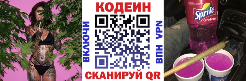 купить Тейково Кодеиновый сироп Lean Purple Drank