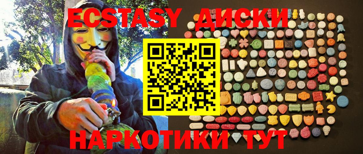 Ecstasy mix  Вход с VPN  Тейково  ЭКСТАЗИ  ЭКСТАЗИ ешки 