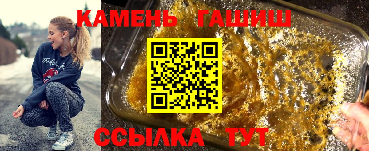 Гашиш Premium  купить наркотики сайты  Гашиш Ice-O-Lator  Тейково  ГАШ 