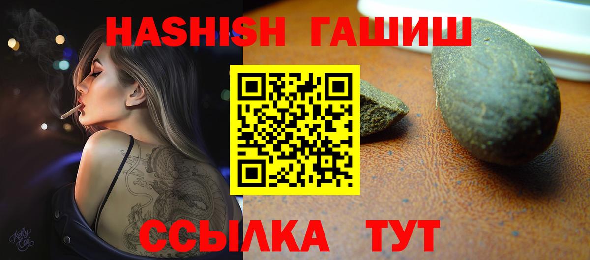ГАШИШ индика сатива  где можно купить наркотик  Тейково  Вход с VPN 