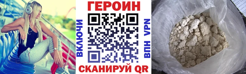 ГЕРОИН афганец  закладки  Тейково 