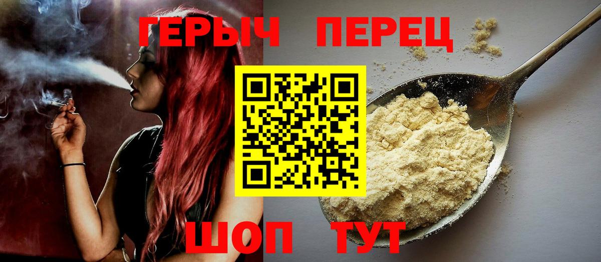 ГЕРОИН гречка  Вход с VPN  ГЕРОИН  Тейково 