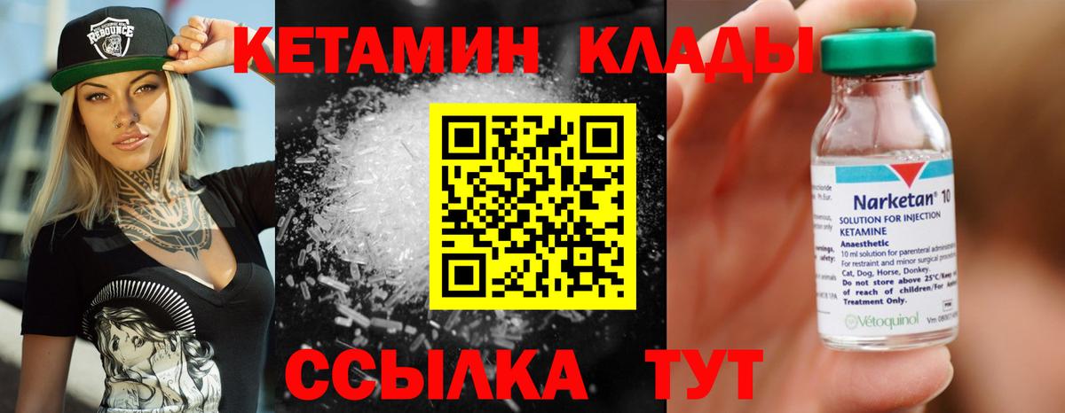 Кетамин ketamine Тейково