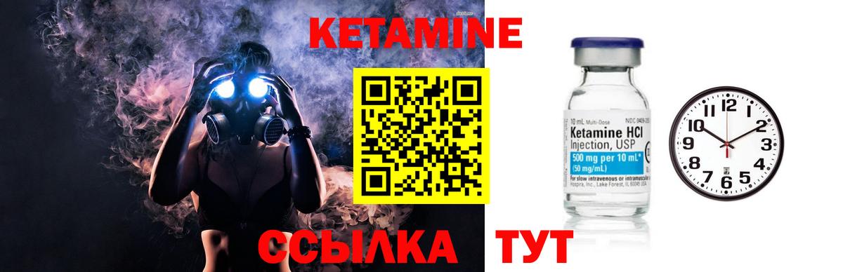 Тейково  Кетамин VHQ  Кетамин VHQ  Вход с VPN 