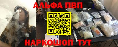 ALPHA-PVP Коммунар