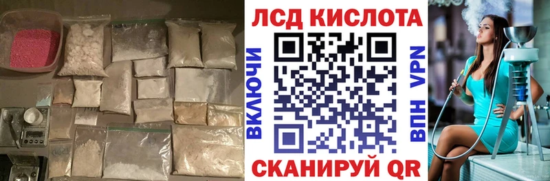 ЛСД экстази кислота  Тейково 