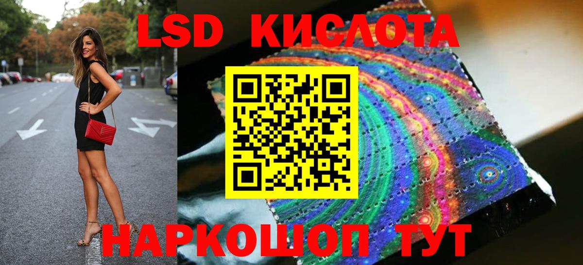 LSD-25 экстази кислота Тейково
