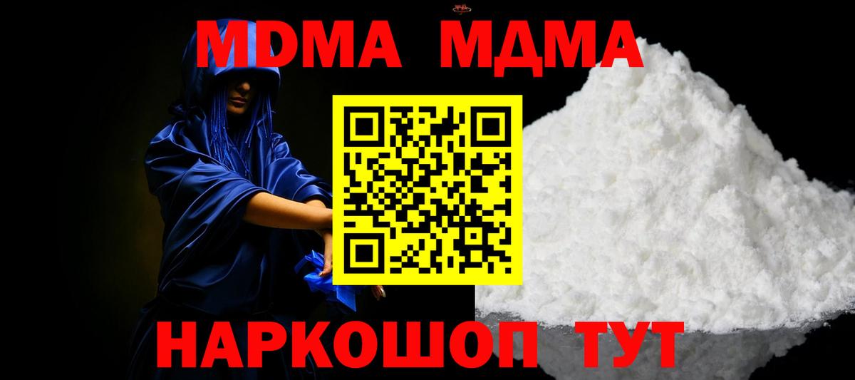 МДМА Molly  Вход с VPN  Тейково 