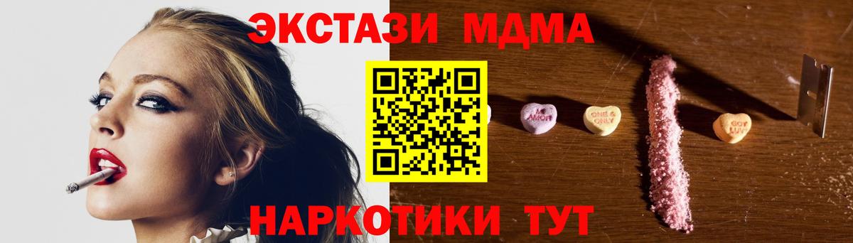 MDMA кристаллы  МДМА  Тейково  МДМА молли 