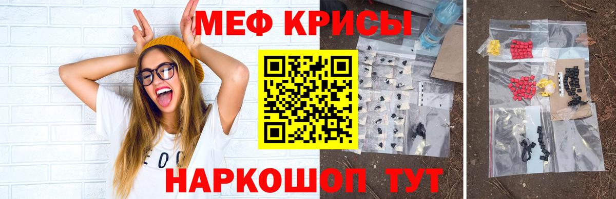 МЯУ-МЯУ  Меф мяу мяу  МЯУ-МЯУ  Вход с VPN  Тейково  Меф 4 MMC 
