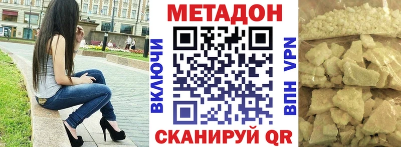 Метадон methadone  МЕГА сайт  Тейково 