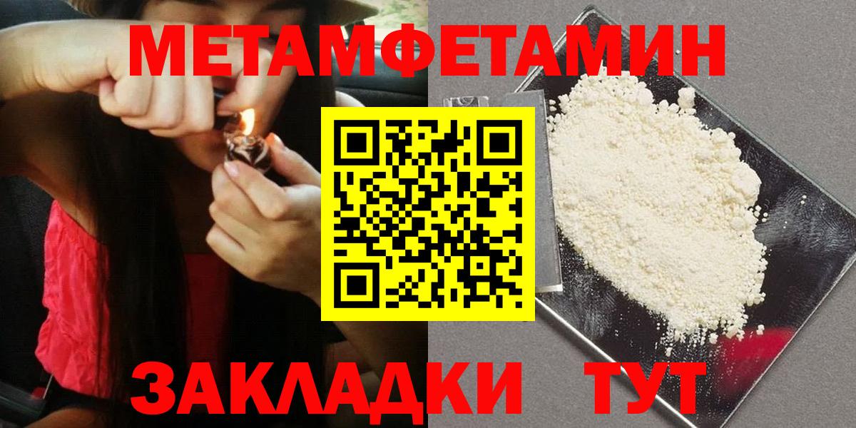 Метамфетамин витя Тейково