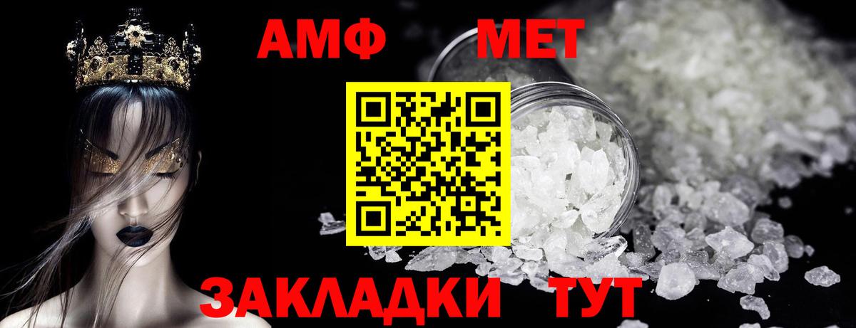МЕТАМФЕТАМИН витя  Вход с VPN  МЕТАМФЕТАМИН витя  Тейково 