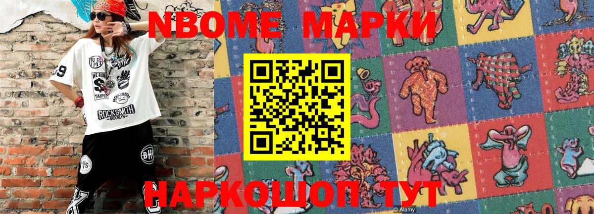 Наркотические марки 1,5мг  Наркотические марки 1,5мг  Вход с VPN  Тейково 