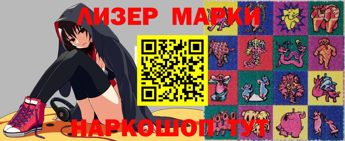 Марки NBOMe 1,8мг Тейково