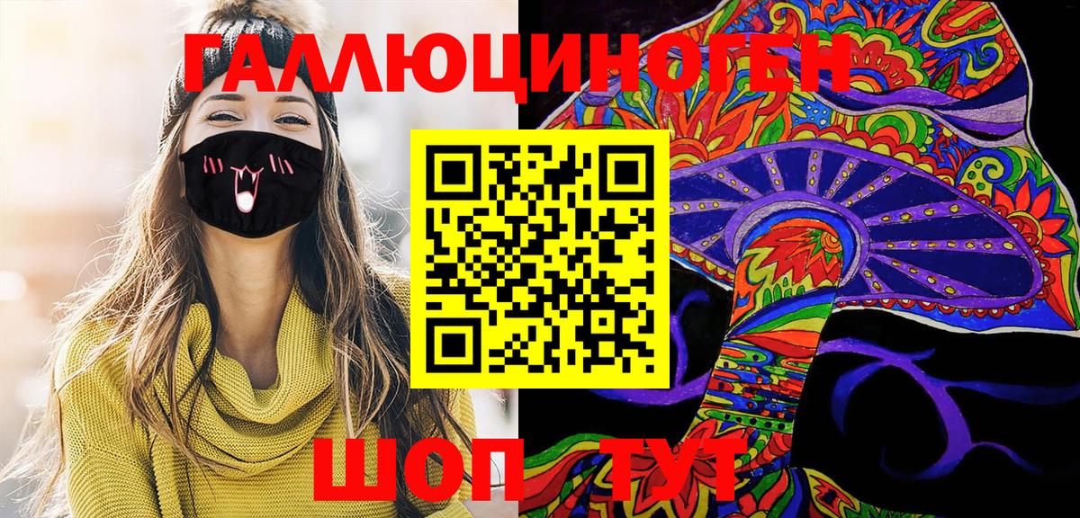 Псилоцибиновые грибы ЛСД Тейково