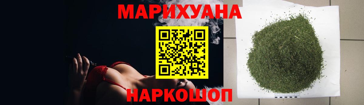 Канабис MAZAR Тейково